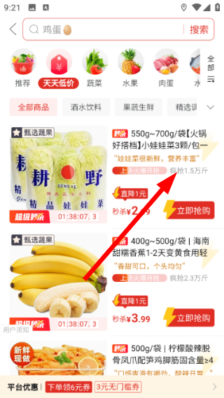 多多代收点