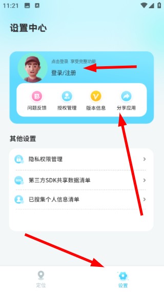 爱分享