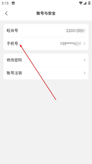旺旺商聊官方下载安装