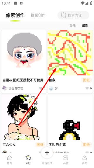 像素创作家