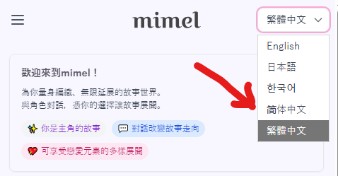 mimel