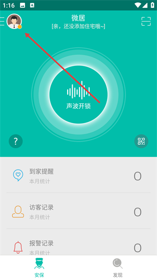 微居2