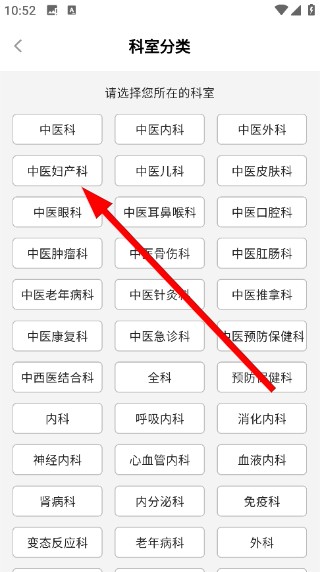 灵知中医