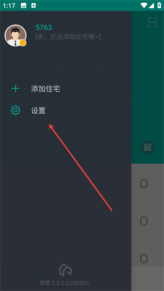 微居2