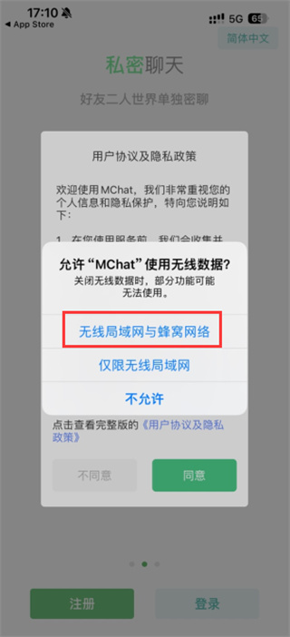 MChat