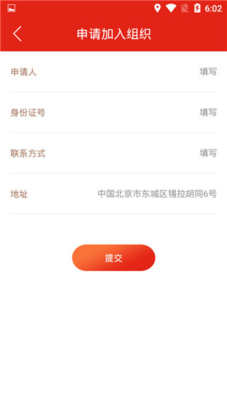 掌上智慧党建