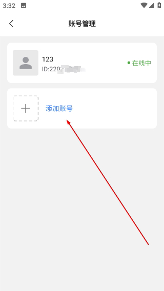 旺旺商聊官方下载2026版