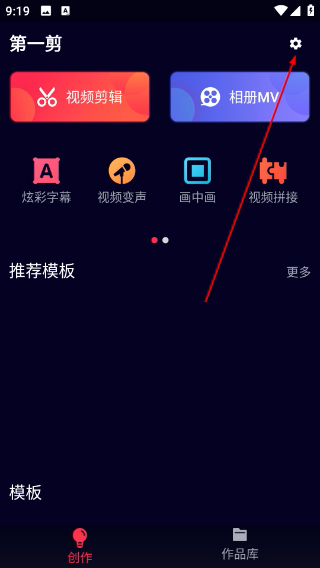 第一剪