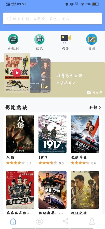 海豚影视正式版