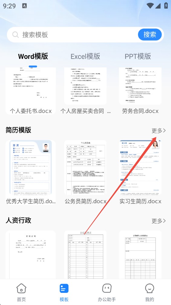 蓝山文档