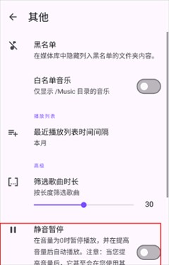 ex音乐播放器