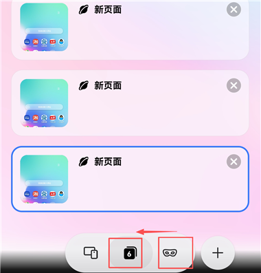 无痕模式开启/关闭教程截图4