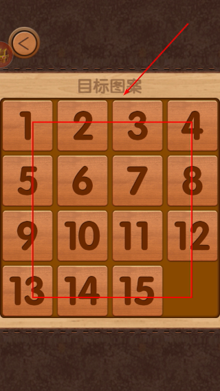 华容道