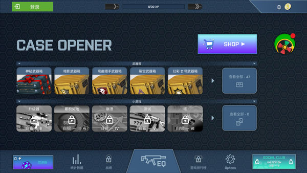 CSGO开箱模拟器