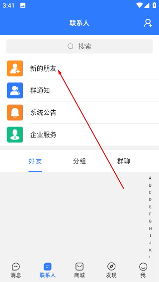 旺旺商聊官方手机安卓v3.5.2版本下载