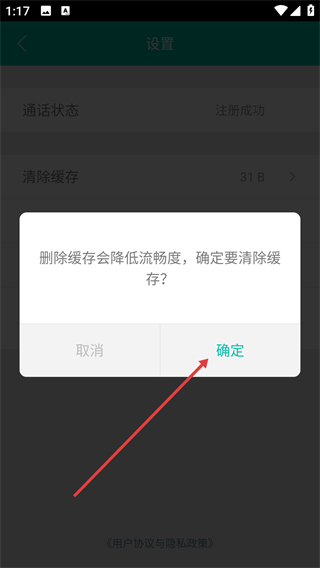 微居2