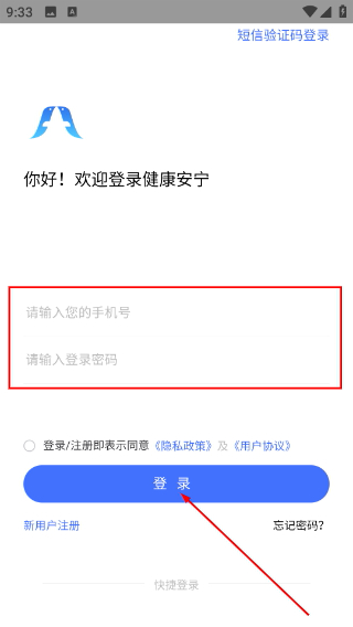 健康安宁