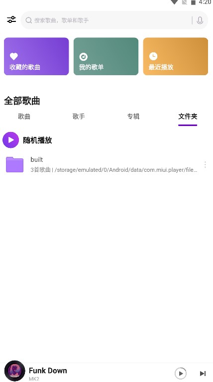 小米音乐国际版