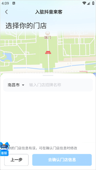抖音来客app