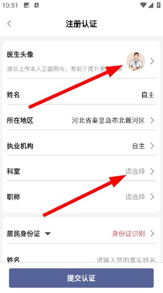 灵知中医