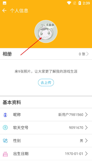 软天空2026官方正版下载