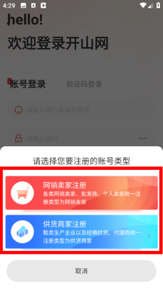 开山网手机版