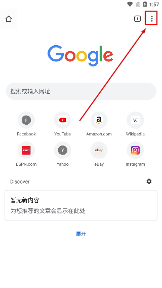 谷歌浏览器下载app