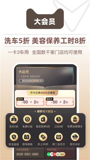 天猫养车官方