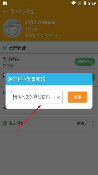 软天空app下载安装官网