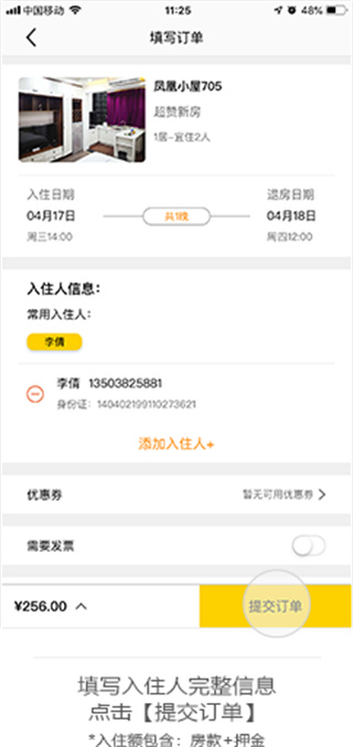 华人易居