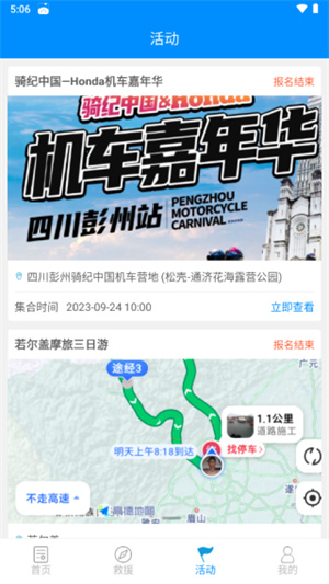 摩托宝官方