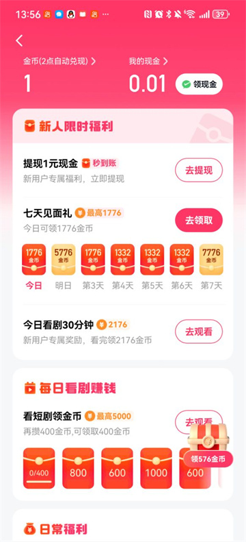 赚钱方法1