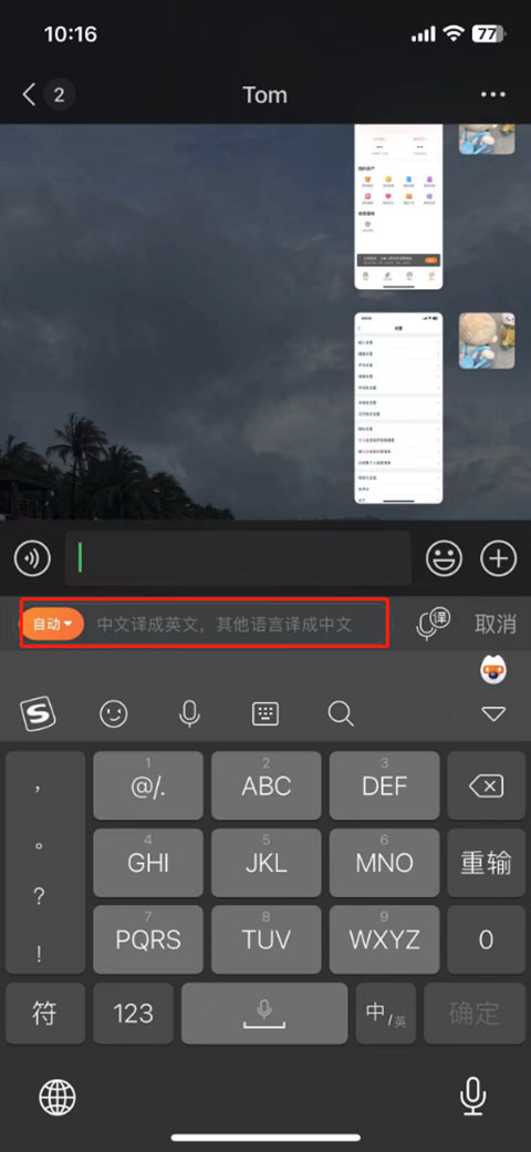 设置翻译功能3