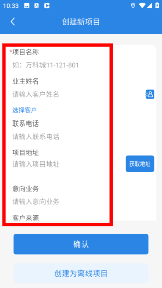测量大师