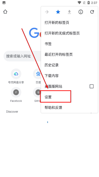 chrome apk