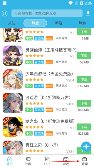 软天空下载2026
