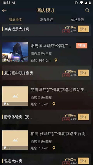 Vprice我行我宿