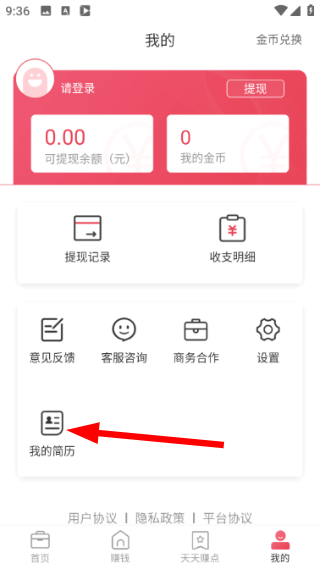 一瓜兼职