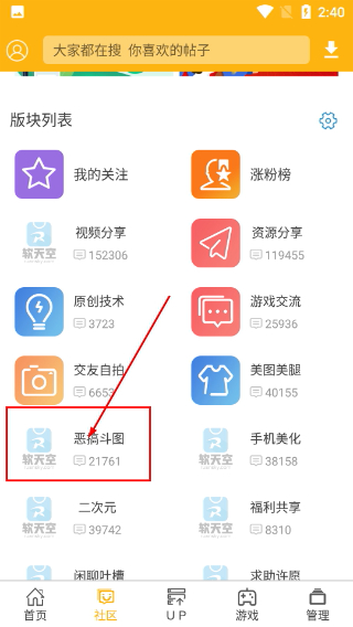 软天空2026版本下载