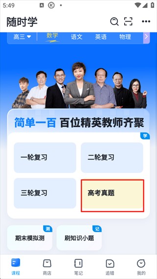 简单一百