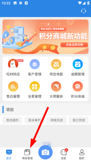 测量大师