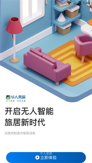 华人易居