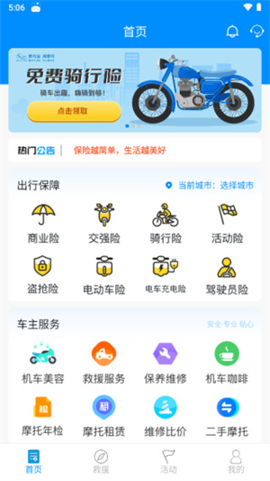 摩托宝官方