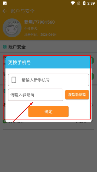 软天空app下载安装官网