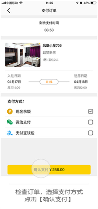 华人易居