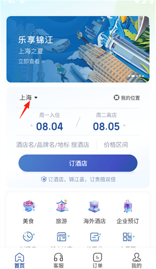 锦江荟