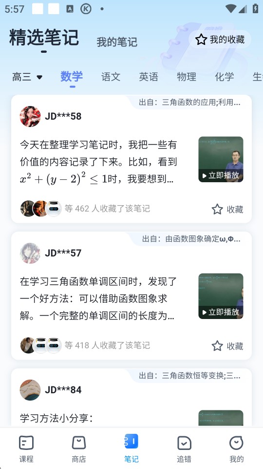 简单一百