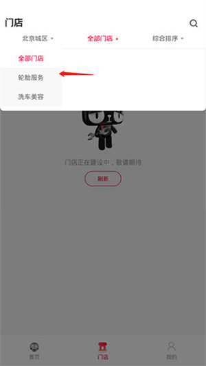 天猫养车官方