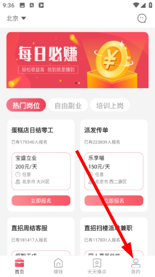 一瓜兼职
