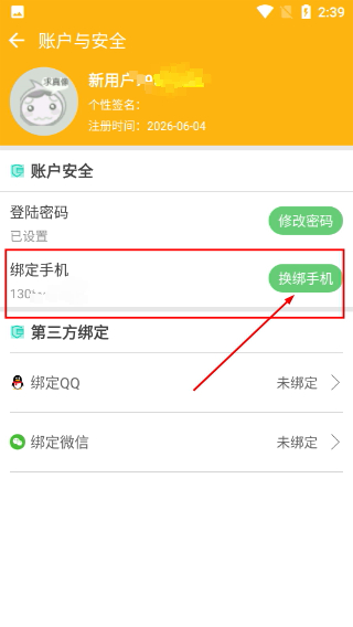 软天空app下载安装官网
